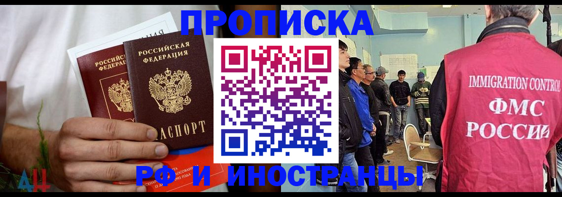 временная регистрация для всех в Чечне